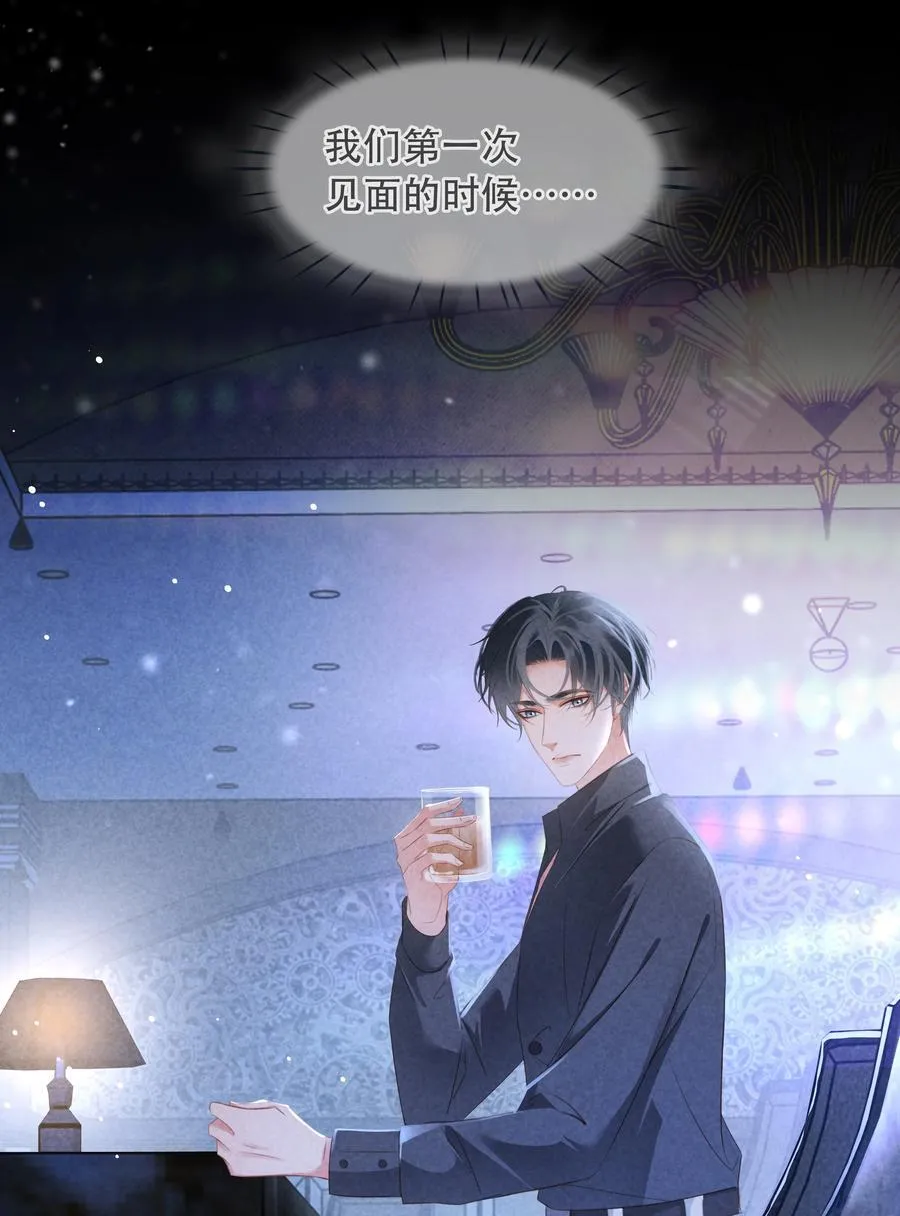 113 初遇 第30页