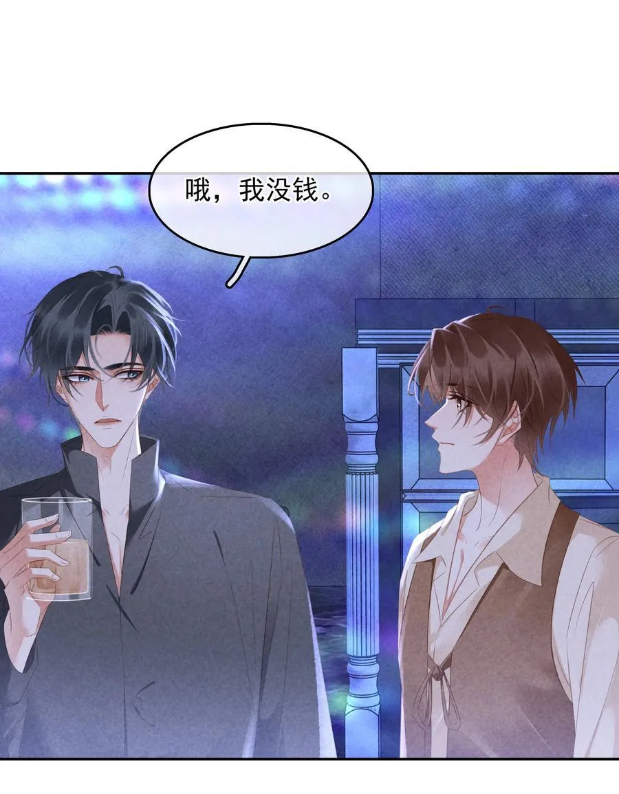 113 初遇 第36页