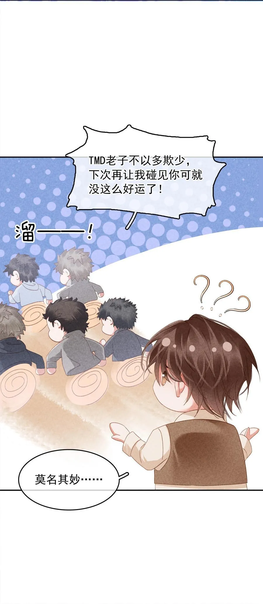 113 初遇 第44页