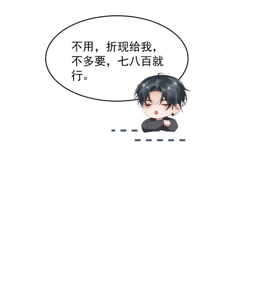 113 初遇 第48页