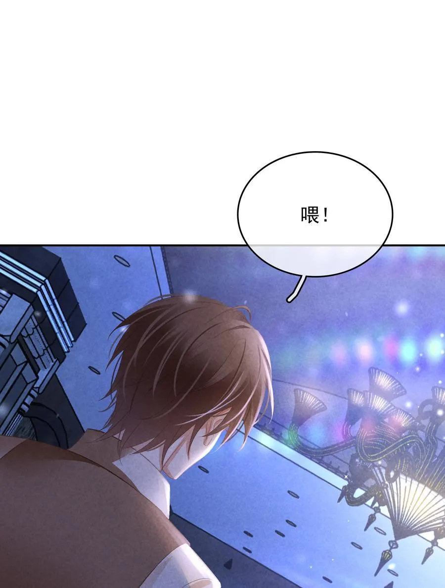 113 初遇 第51页