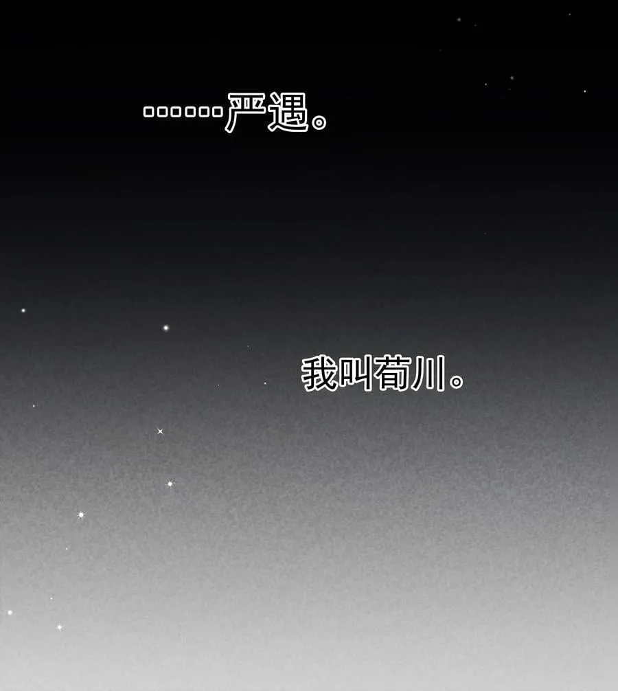 113 初遇 第54页