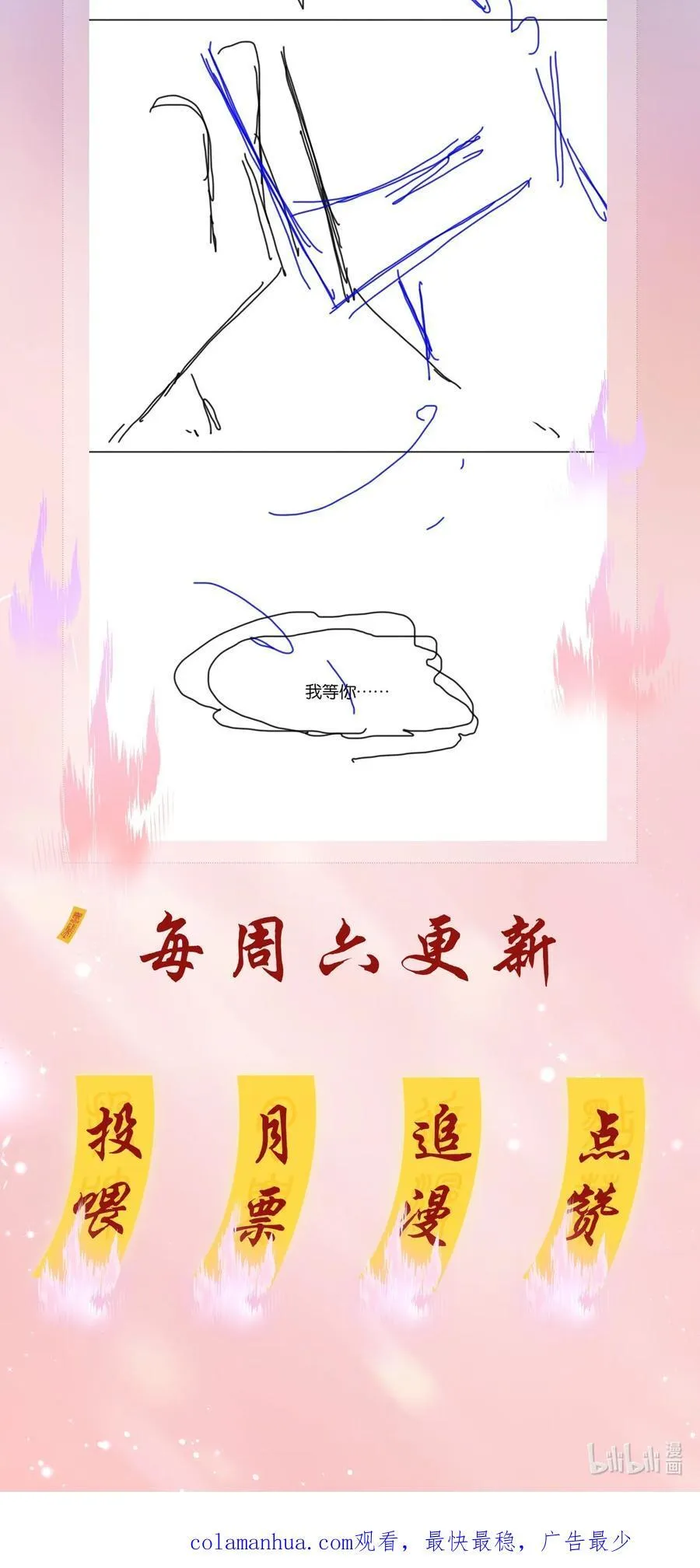 113 初遇 第56页