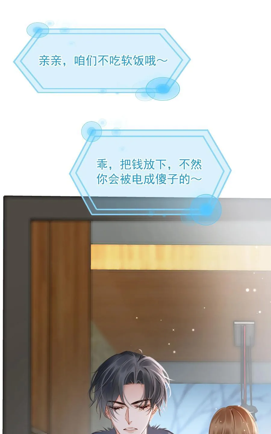 114 鬼魂会一直跟随自己的挚爱，不舍离开 第9页