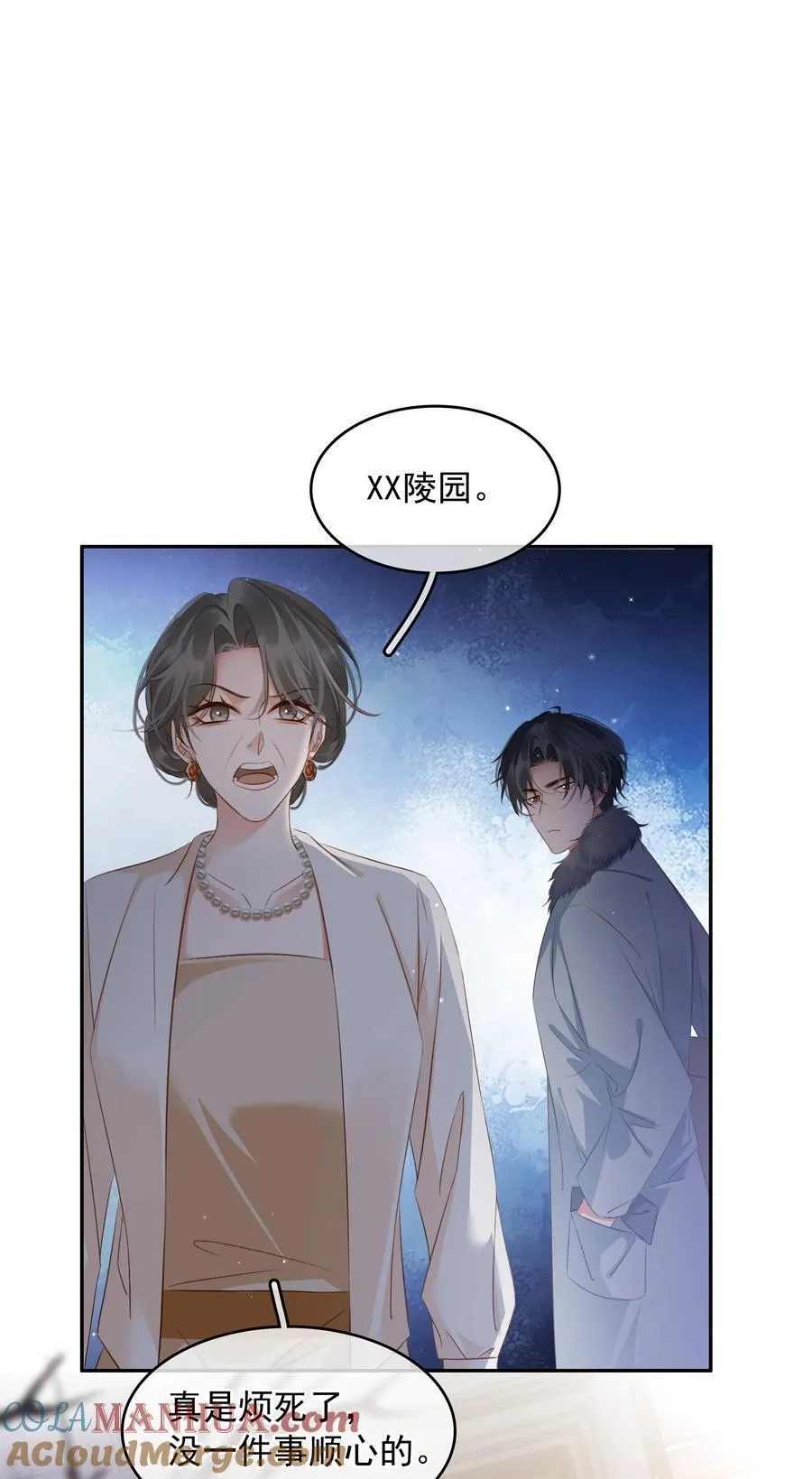 114 鬼魂会一直跟随自己的挚爱，不舍离开 第16页