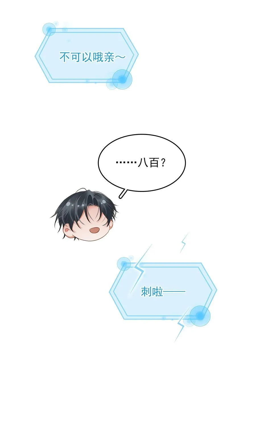114 鬼魂会一直跟随自己的挚爱，不舍离开 第33页