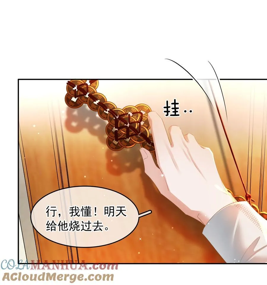 114 鬼魂会一直跟随自己的挚爱，不舍离开 第34页
