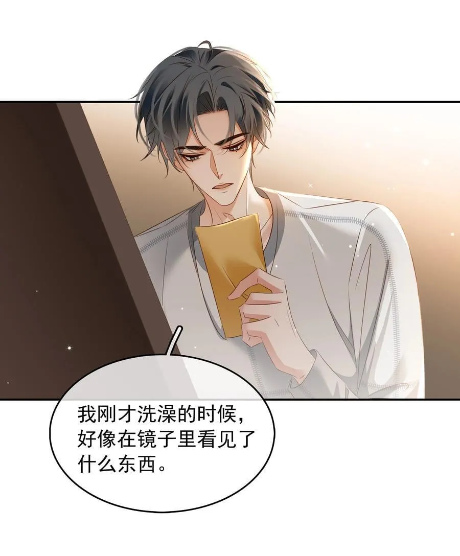 114 鬼魂会一直跟随自己的挚爱，不舍离开 第36页