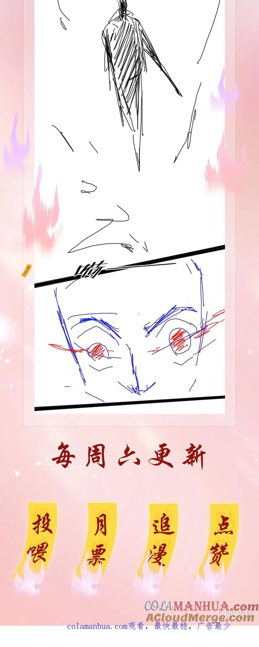 114 鬼魂会一直跟随自己的挚爱，不舍离开 第49页
