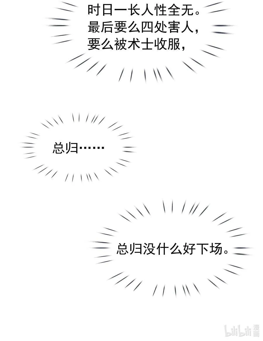 115 此生极苦，望君早悟 第26页