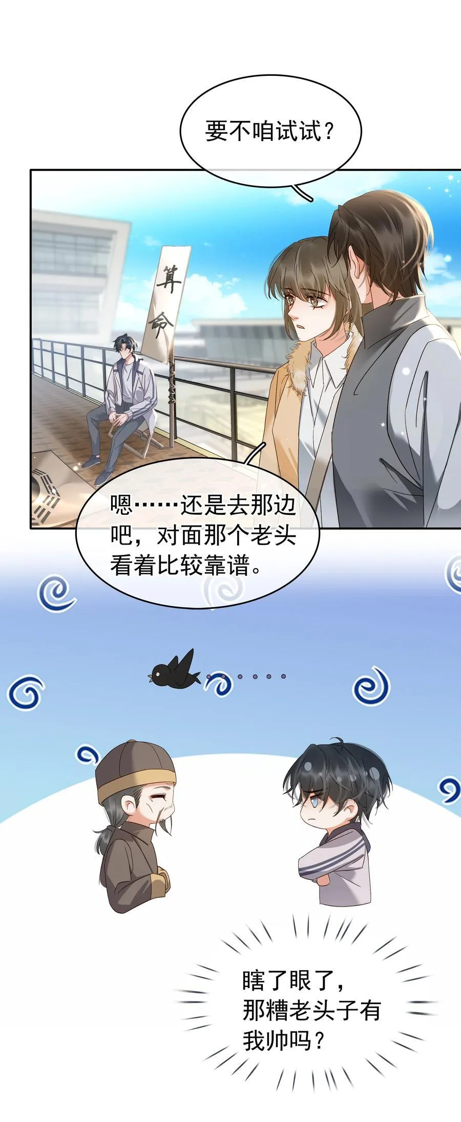 115 此生极苦，望君早悟 第30页