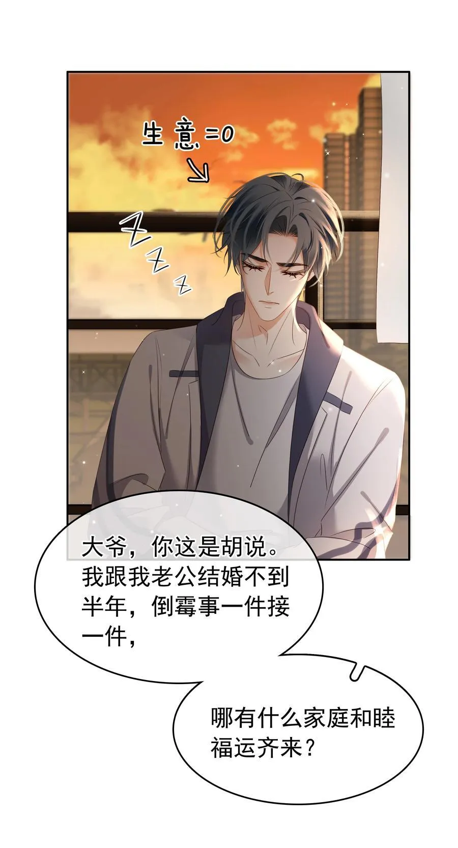 115 此生极苦，望君早悟 第32页