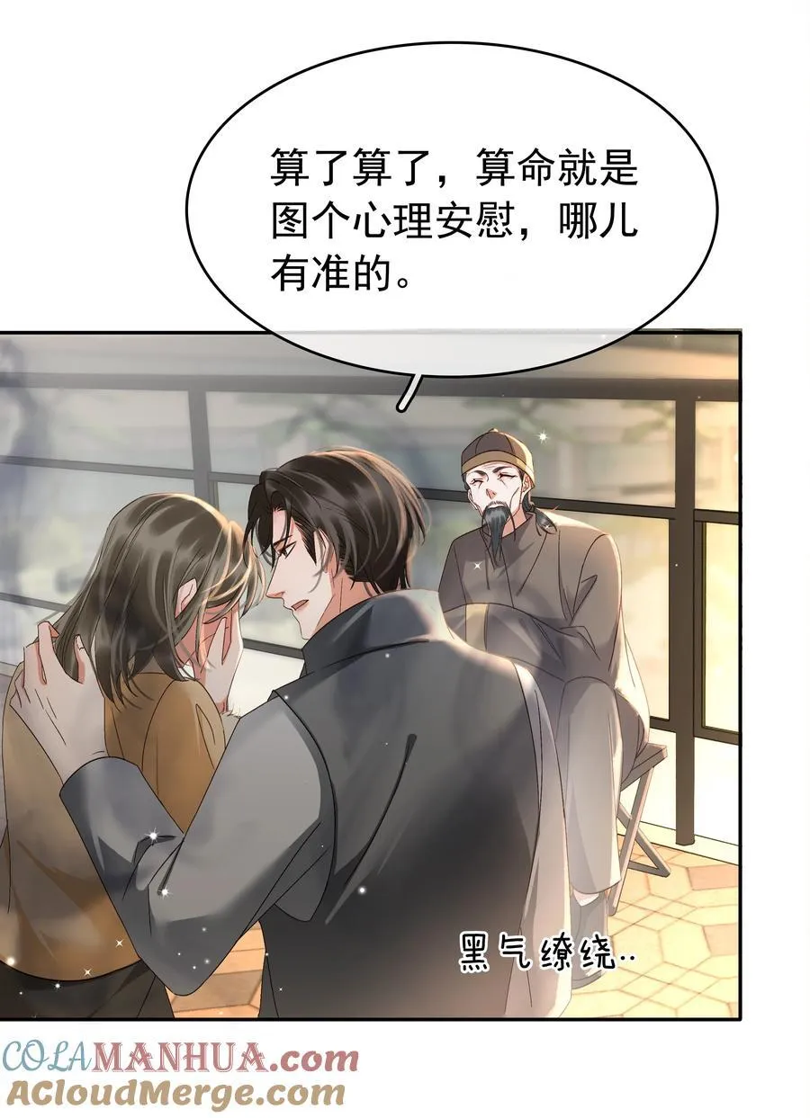 115 此生极苦，望君早悟 第34页