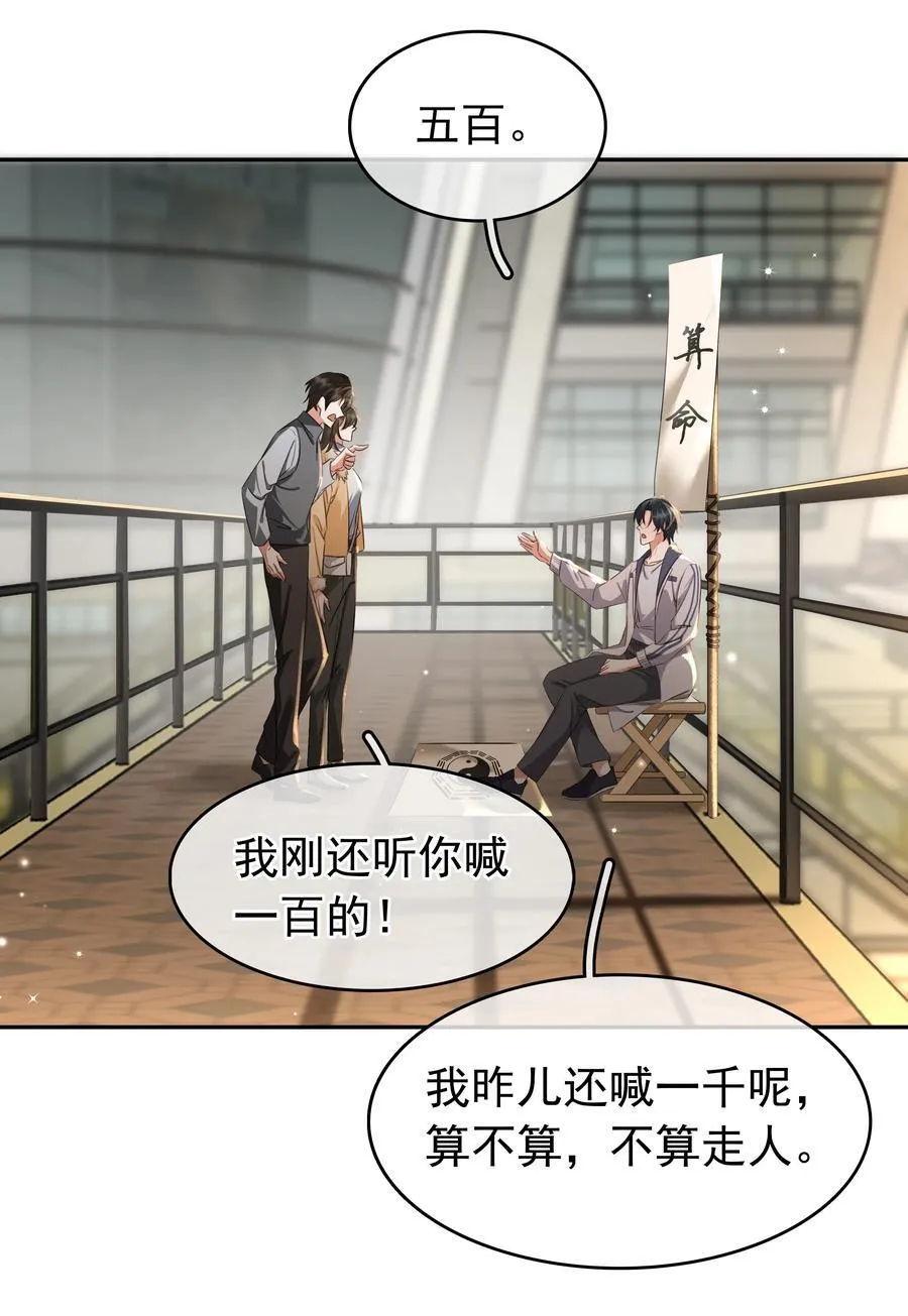 115 此生极苦，望君早悟 第38页