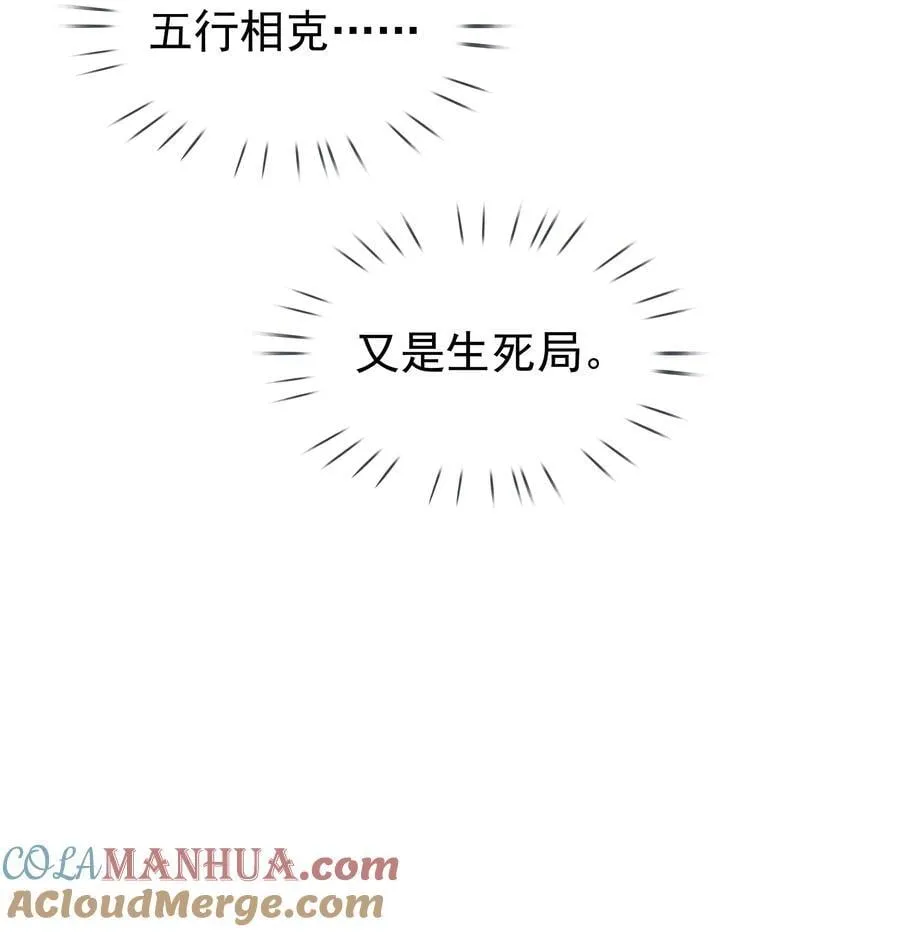 115 此生极苦，望君早悟 第43页