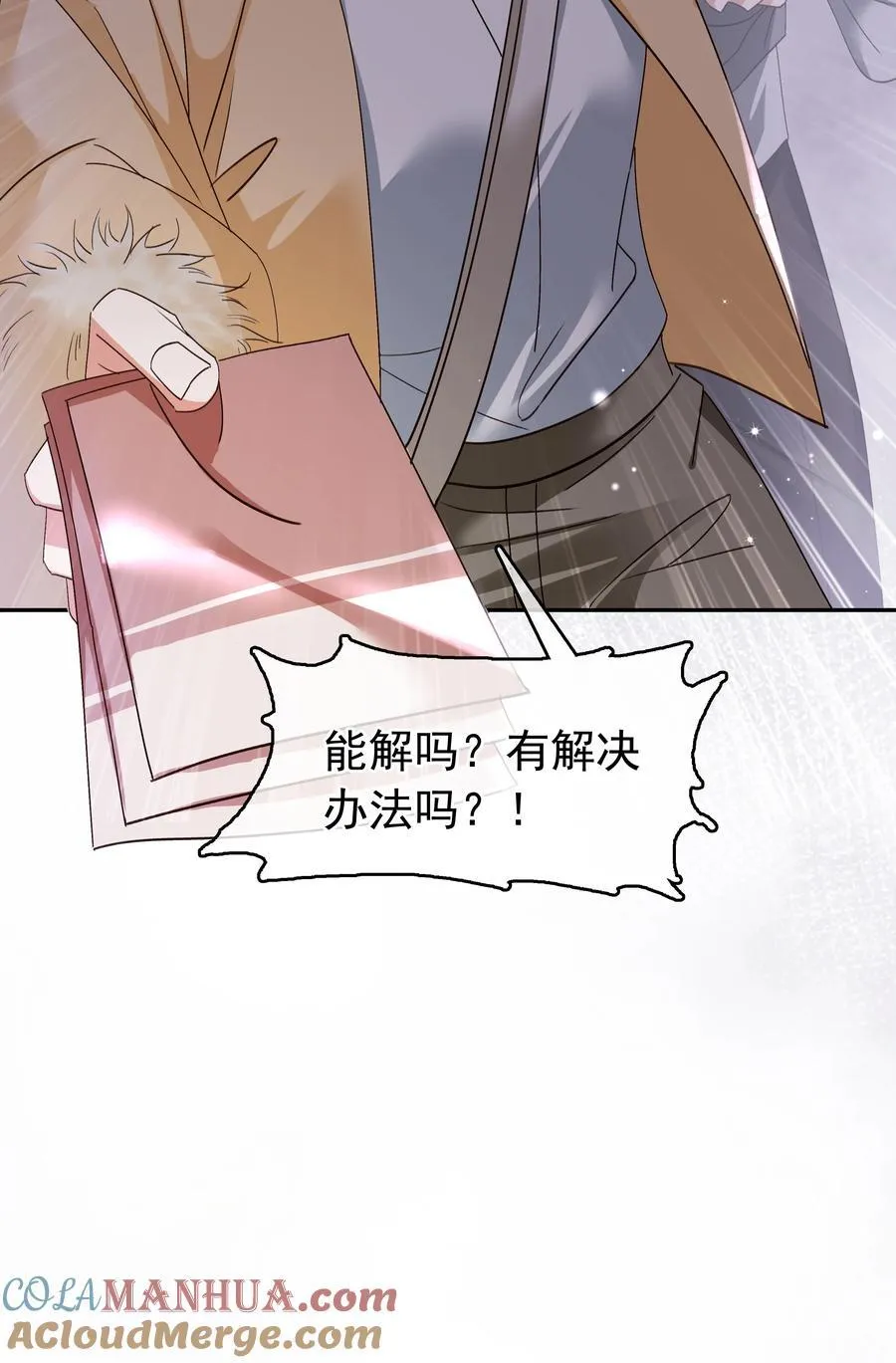115 此生极苦，望君早悟 第49页