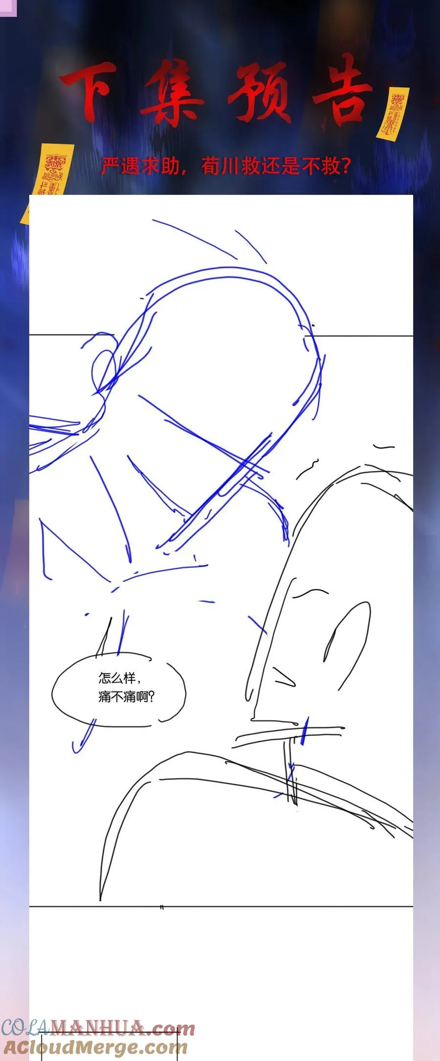 115 此生极苦，望君早悟 第52页
