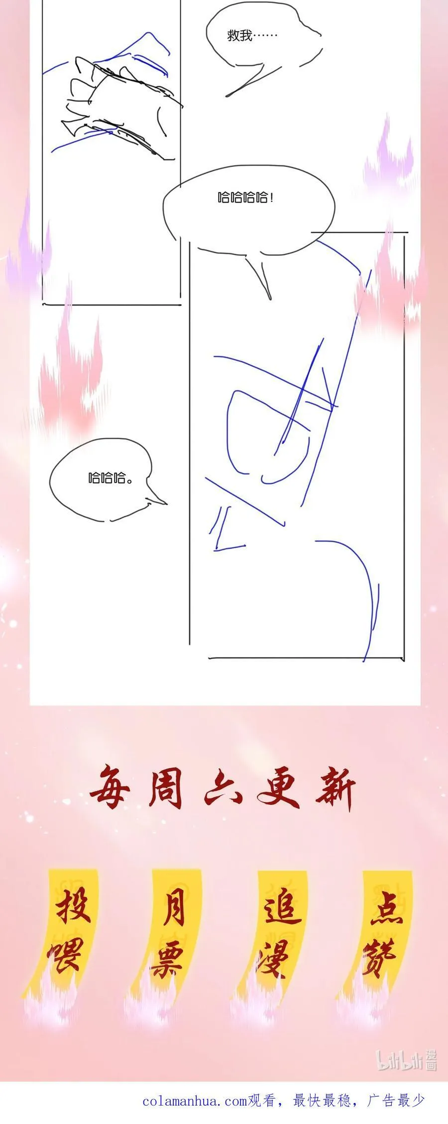 115 此生极苦，望君早悟 第53页