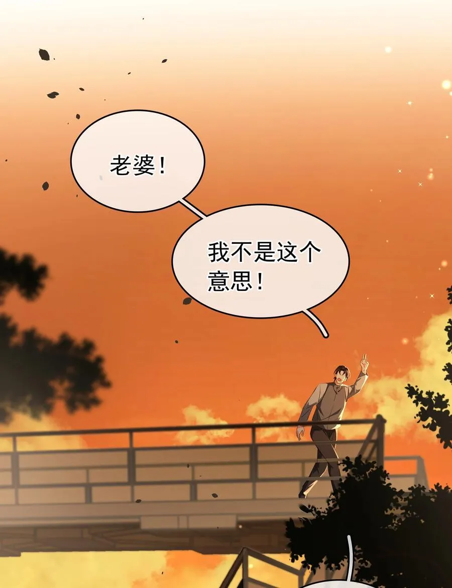 116 谁来救我呢？ 第6页
