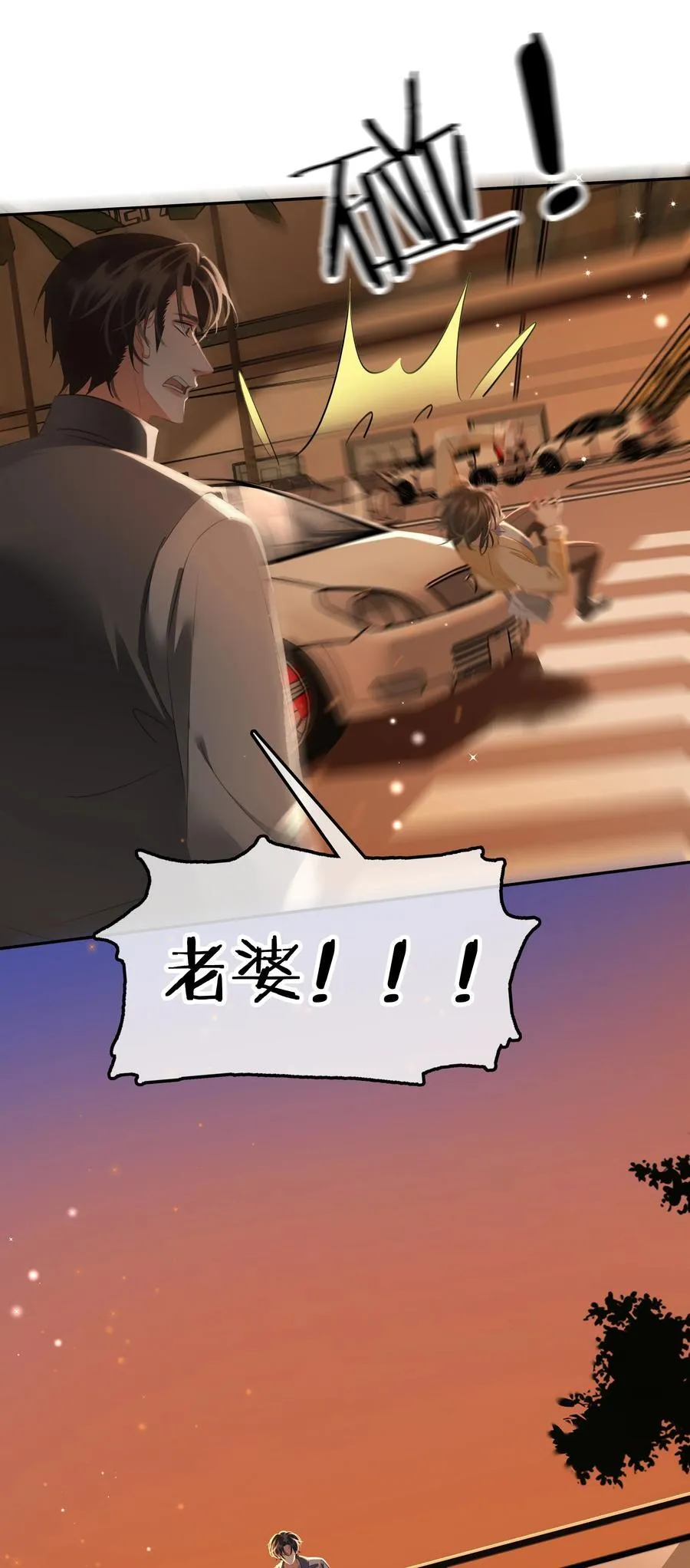 116 谁来救我呢？ 第8页