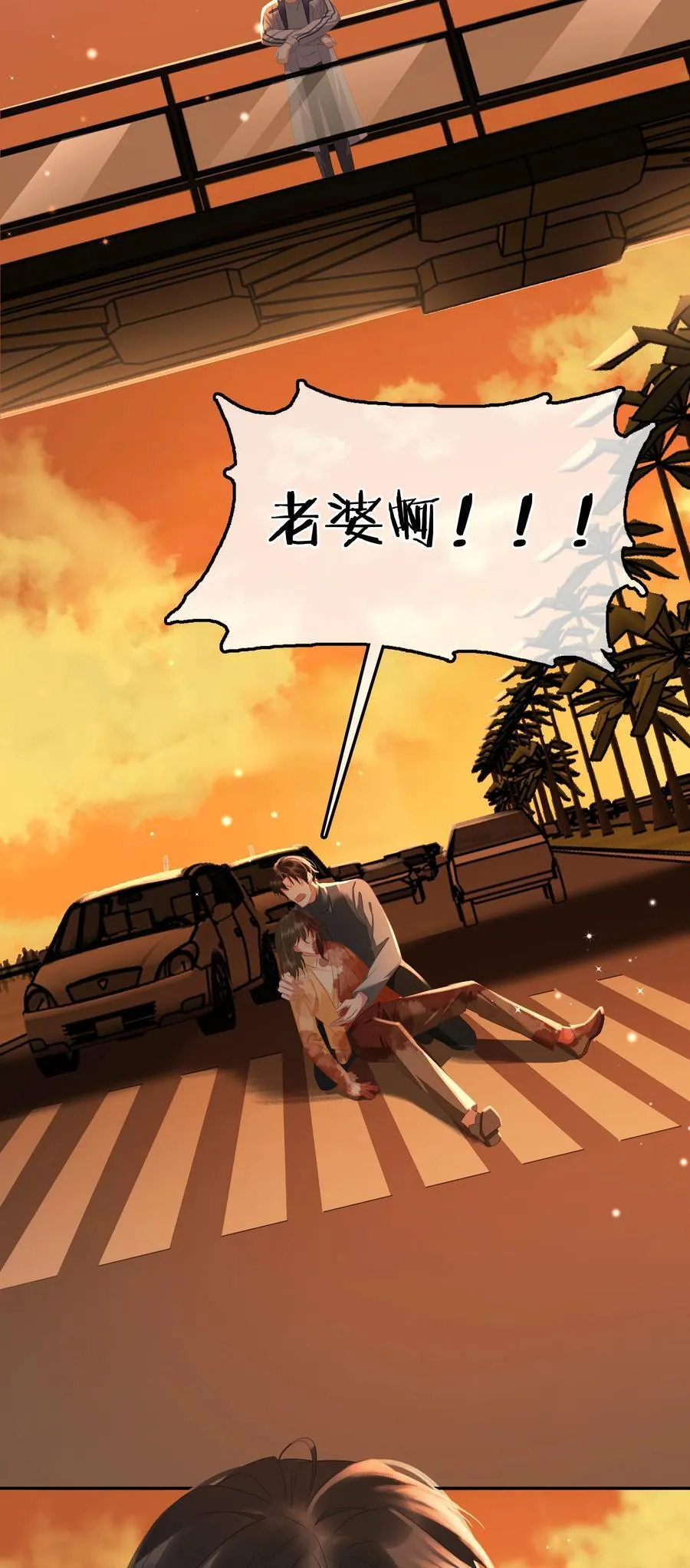 116 谁来救我呢？ 第9页
