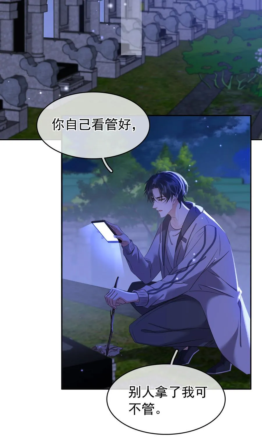 116 谁来救我呢？ 第14页