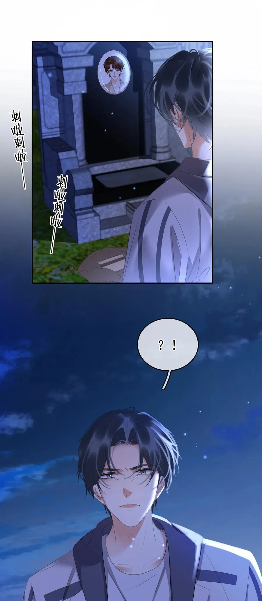 116 谁来救我呢？ 第15页