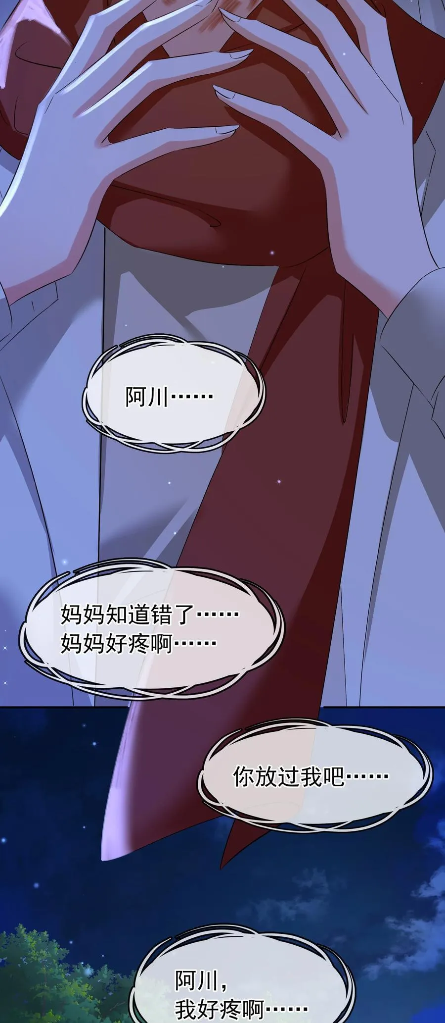116 谁来救我呢？ 第17页