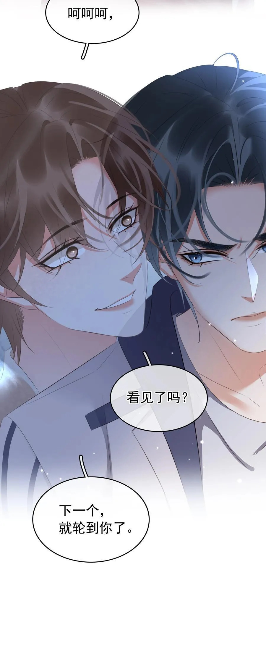 116 谁来救我呢？ 第21页