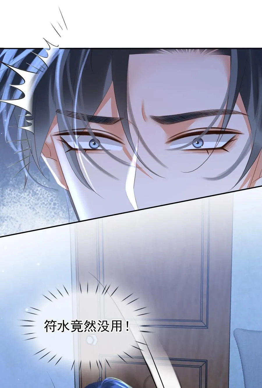 116 谁来救我呢？ 第26页