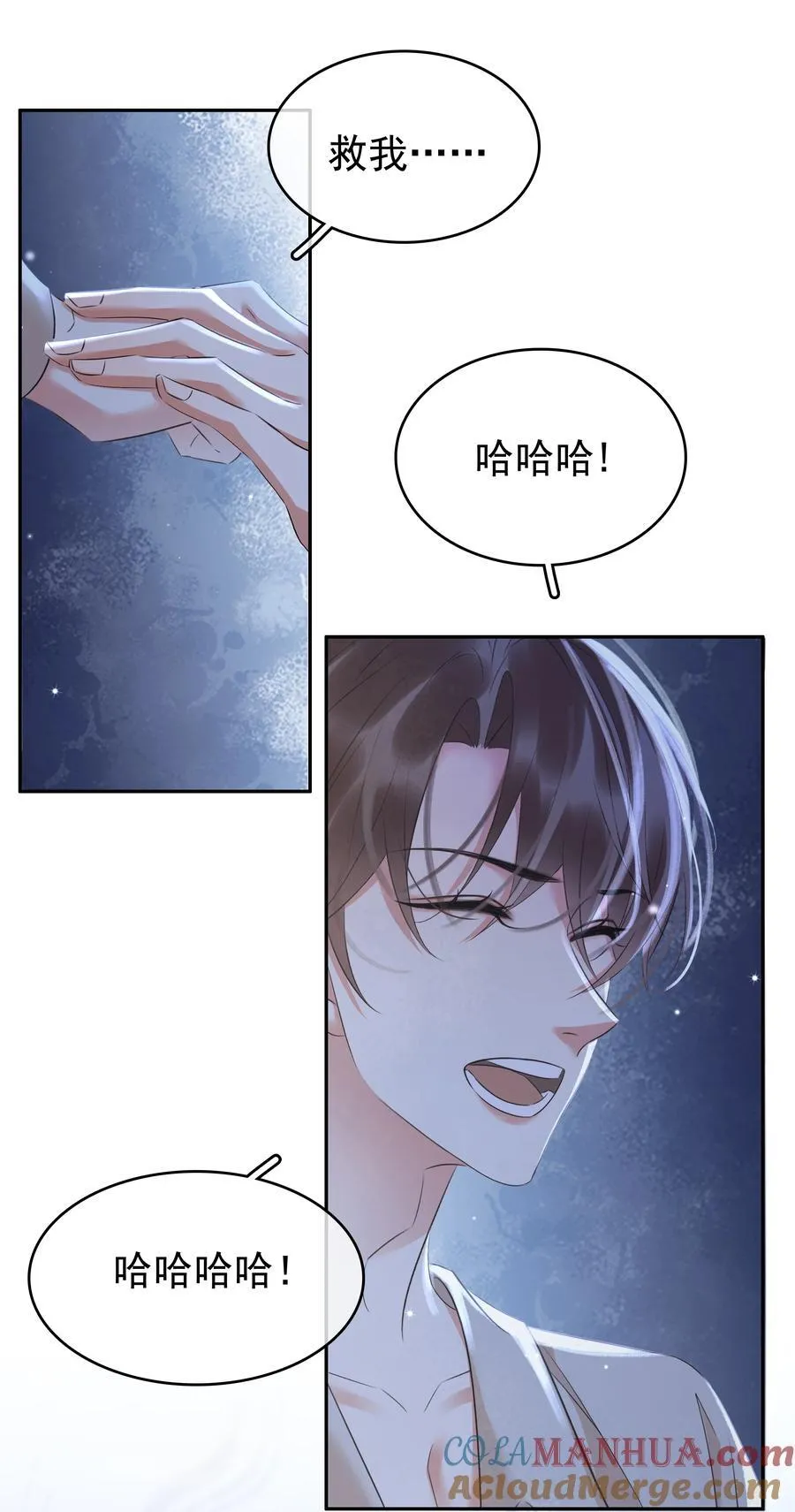 116 谁来救我呢？ 第31页