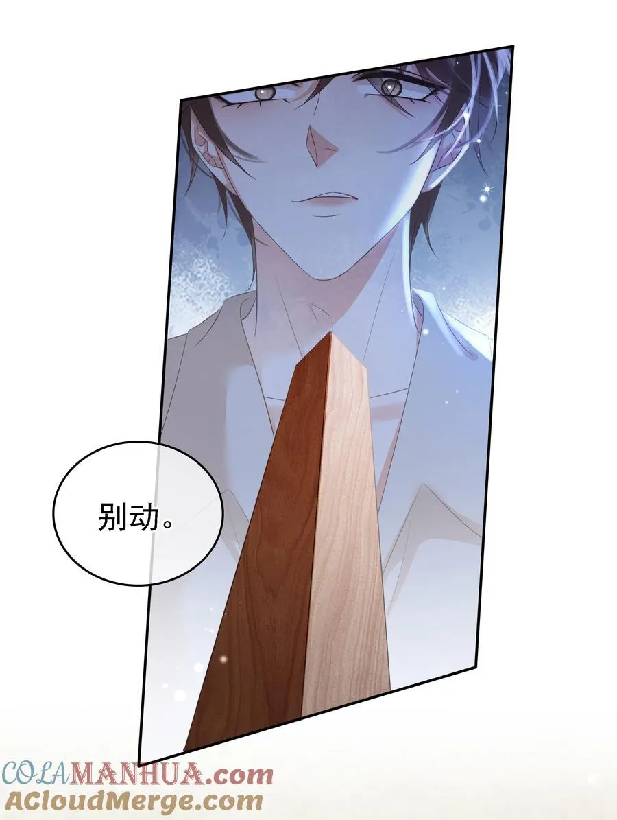 116 谁来救我呢？ 第37页