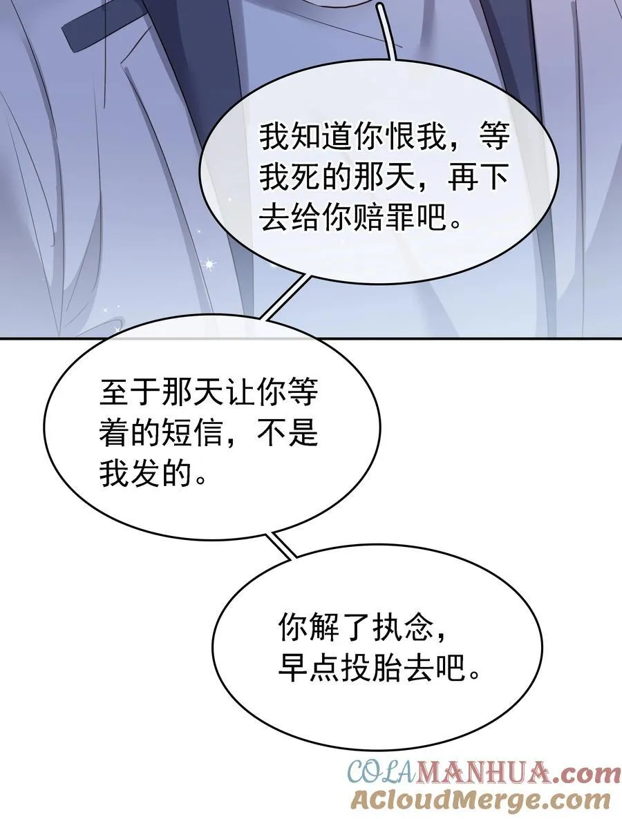 116 谁来救我呢？ 第40页