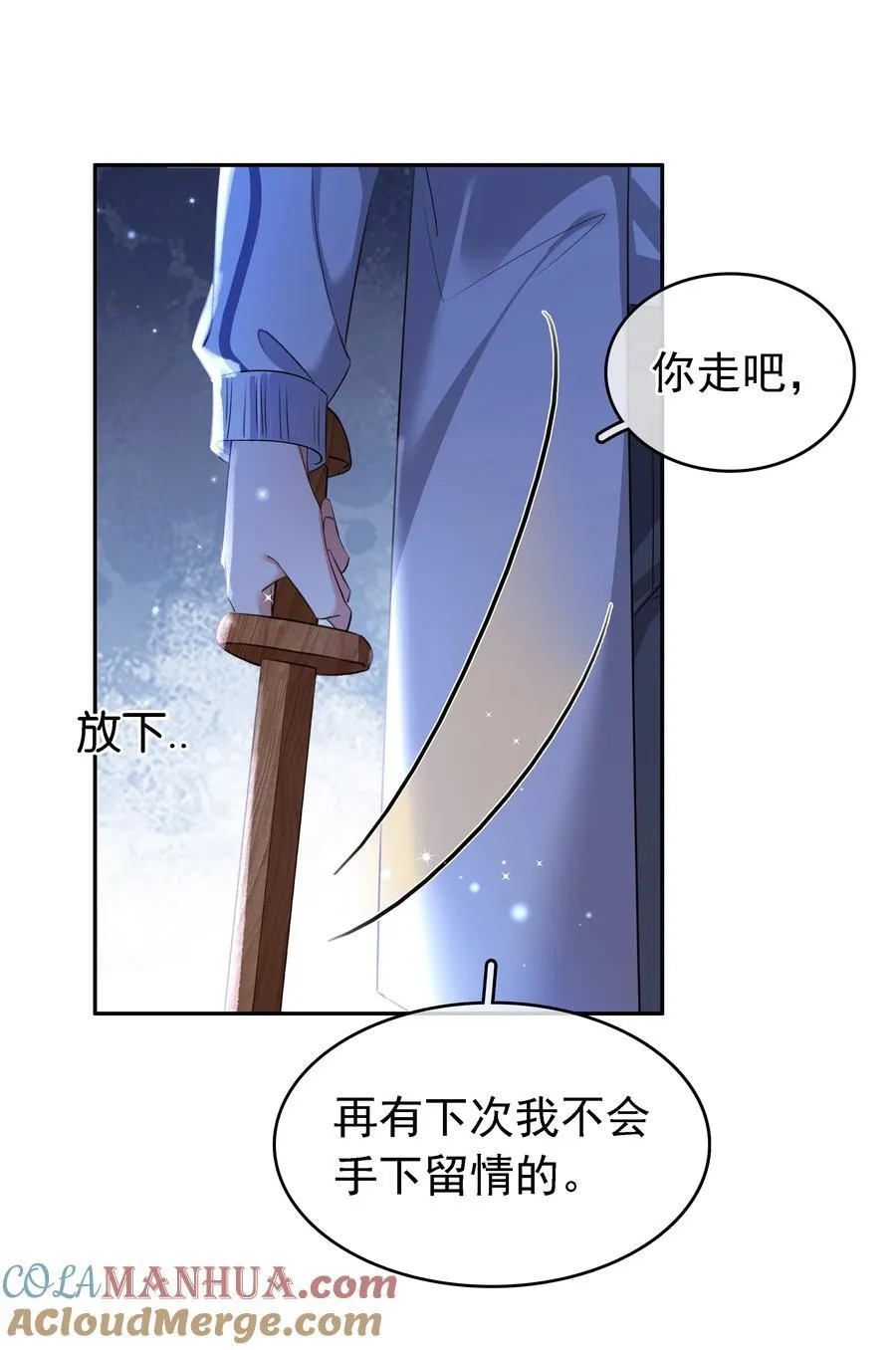 116 谁来救我呢？ 第43页