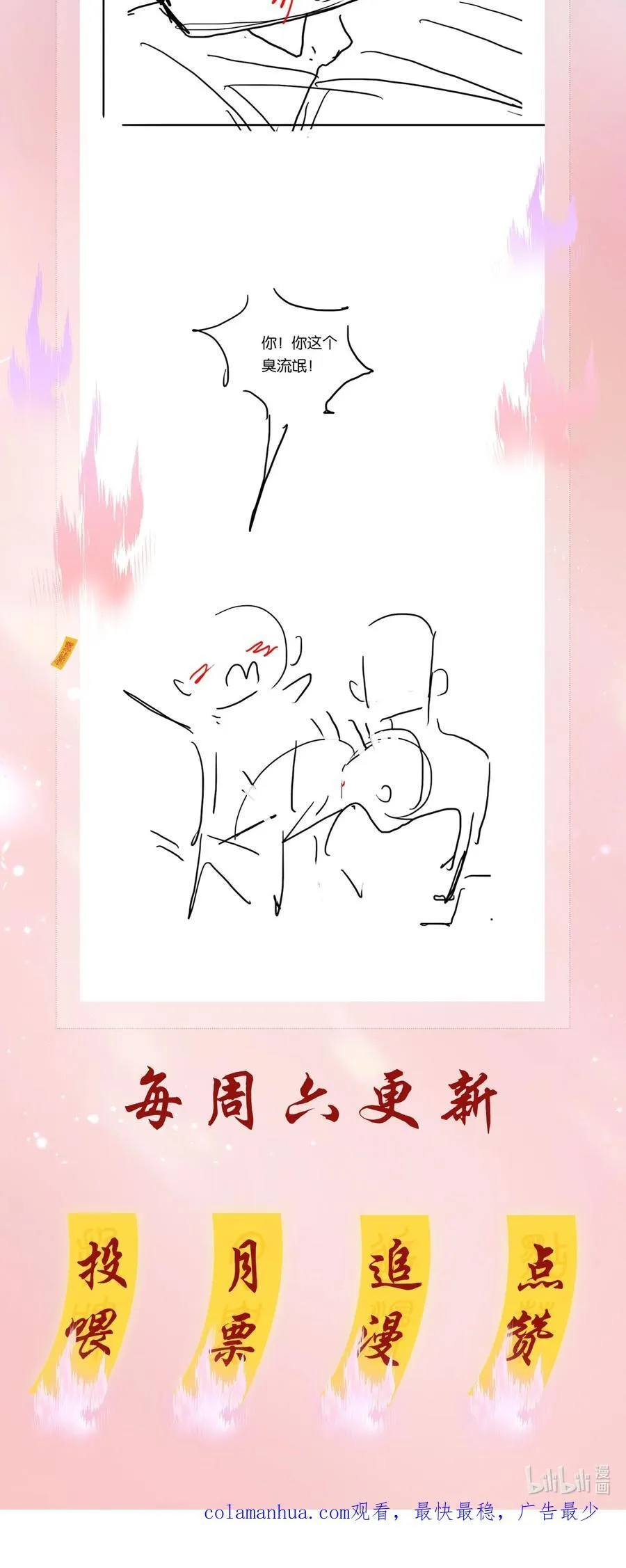 116 谁来救我呢？ 第50页