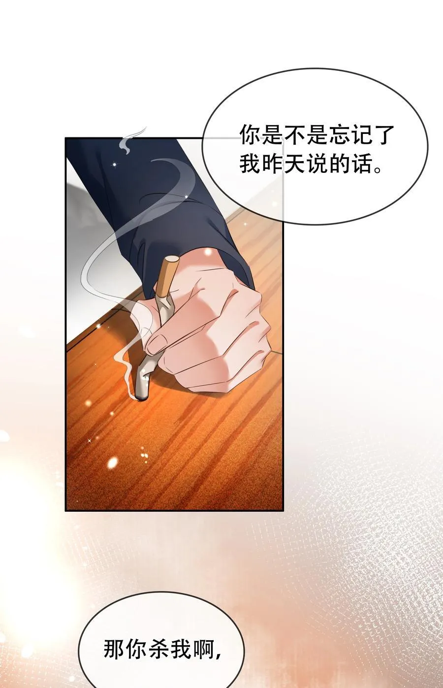 118 小妖精 第3页