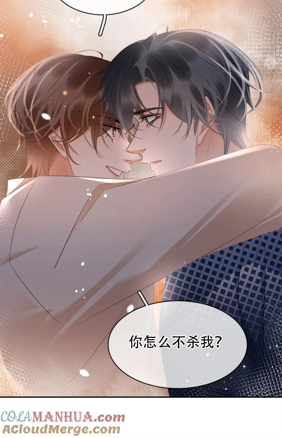 118 小妖精 第4页
