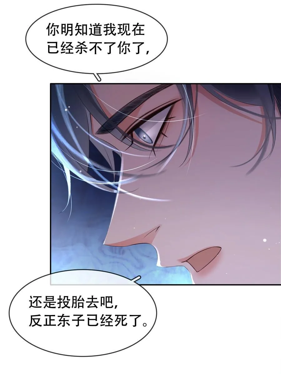 118 小妖精 第5页