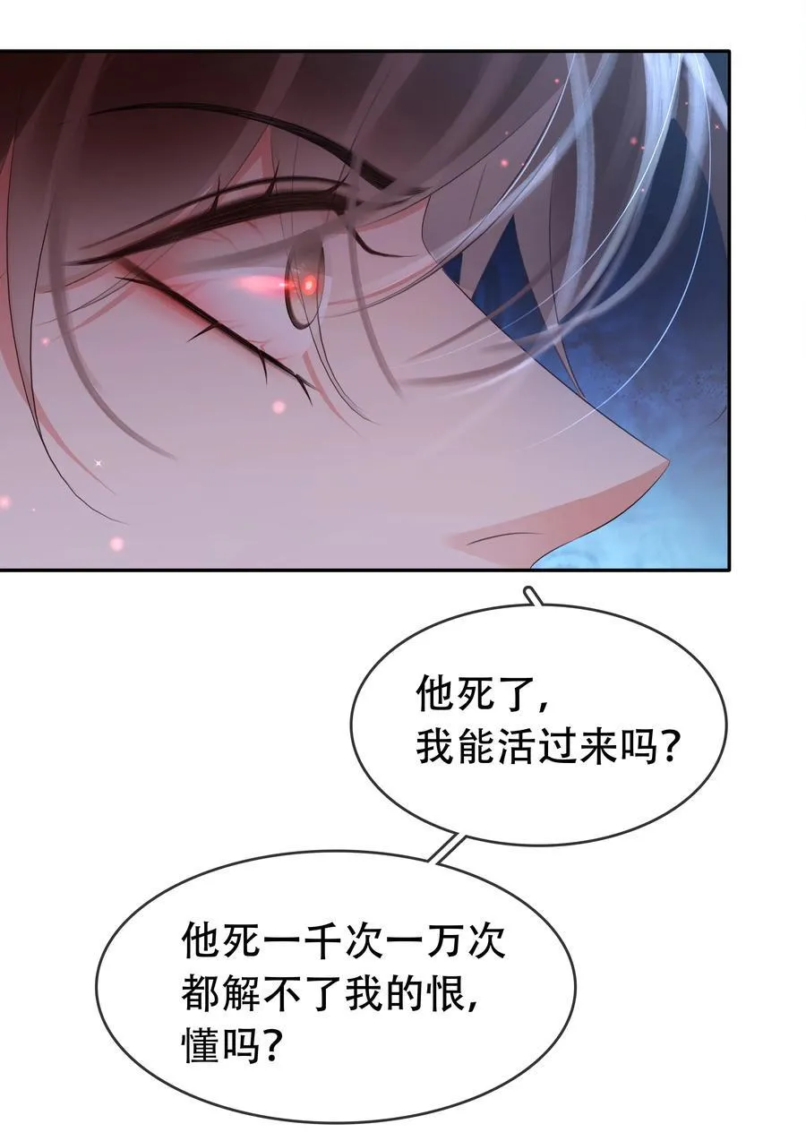 118 小妖精 第6页
