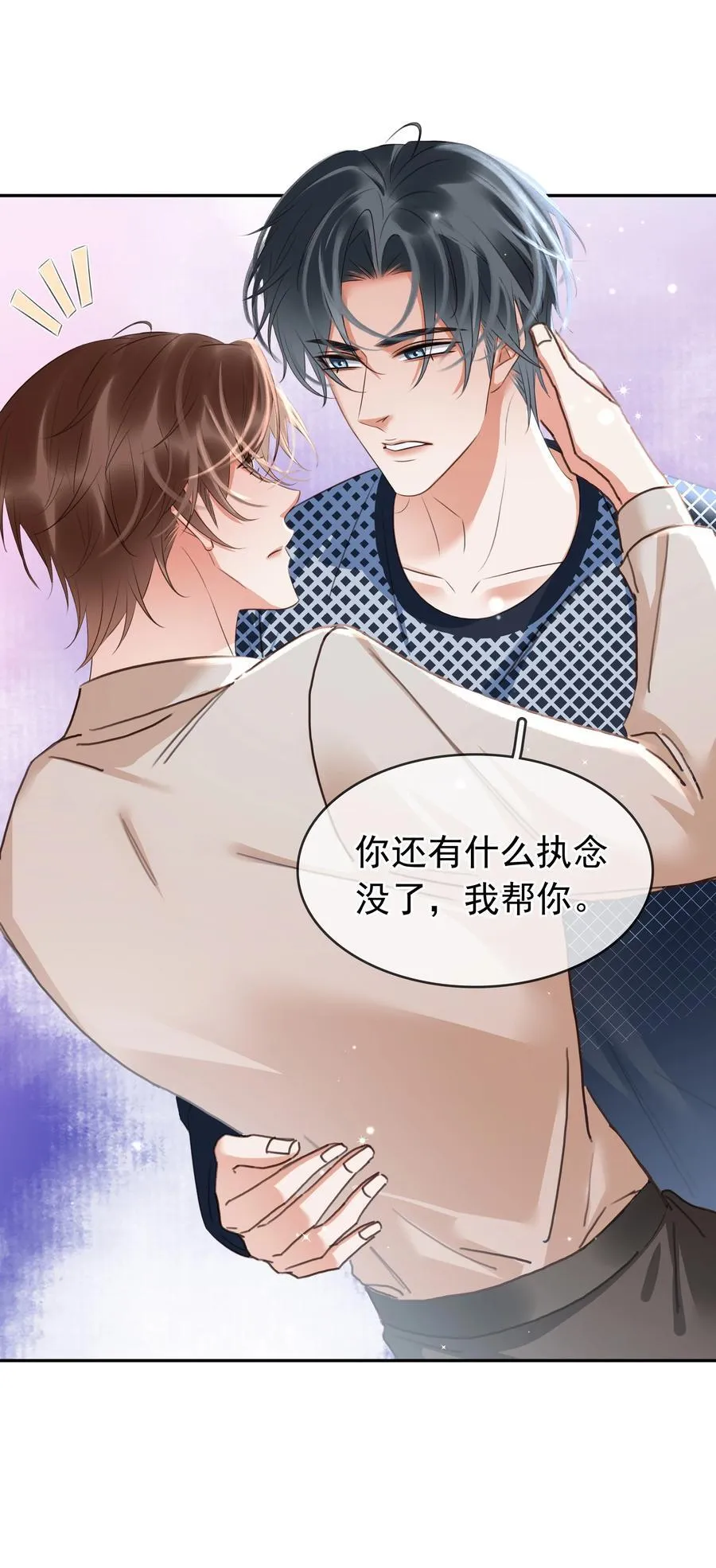 118 小妖精 第8页