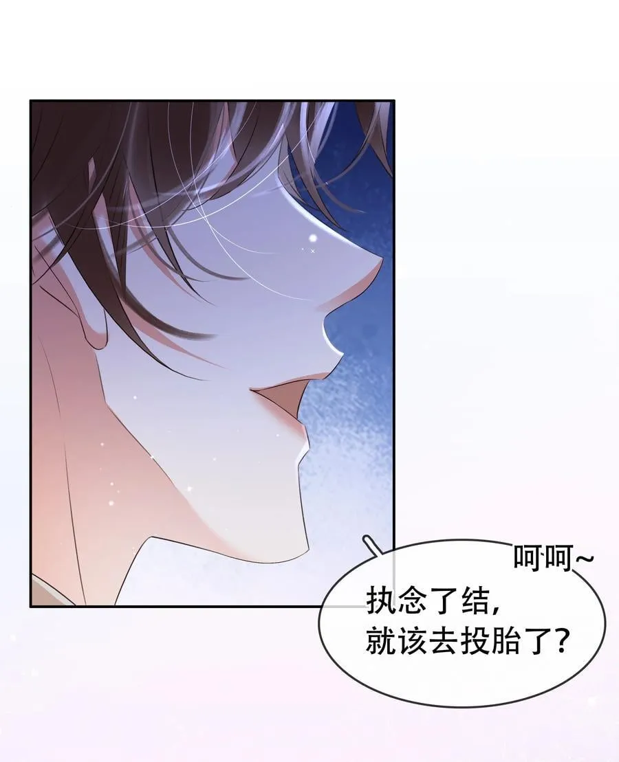 118 小妖精 第9页
