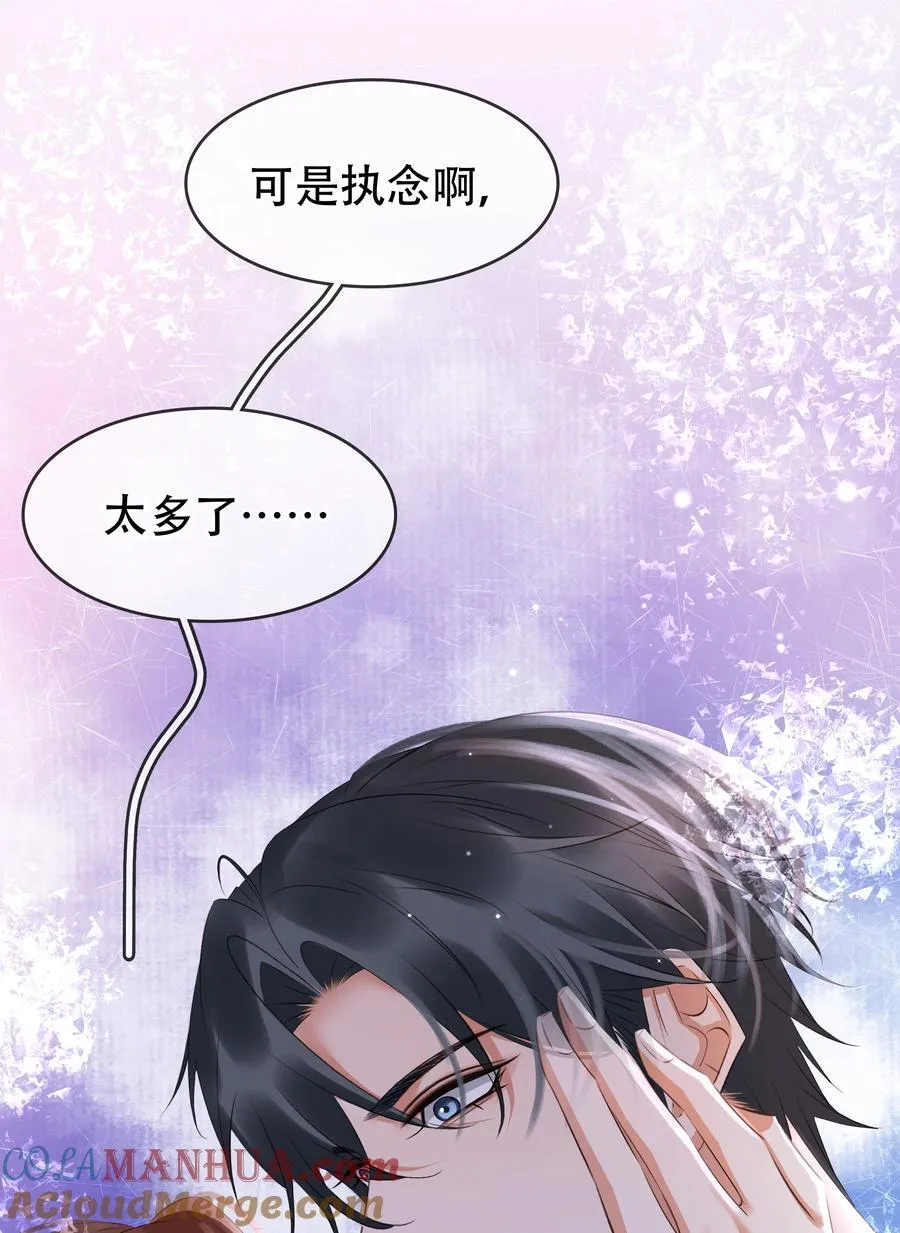 118 小妖精 第10页