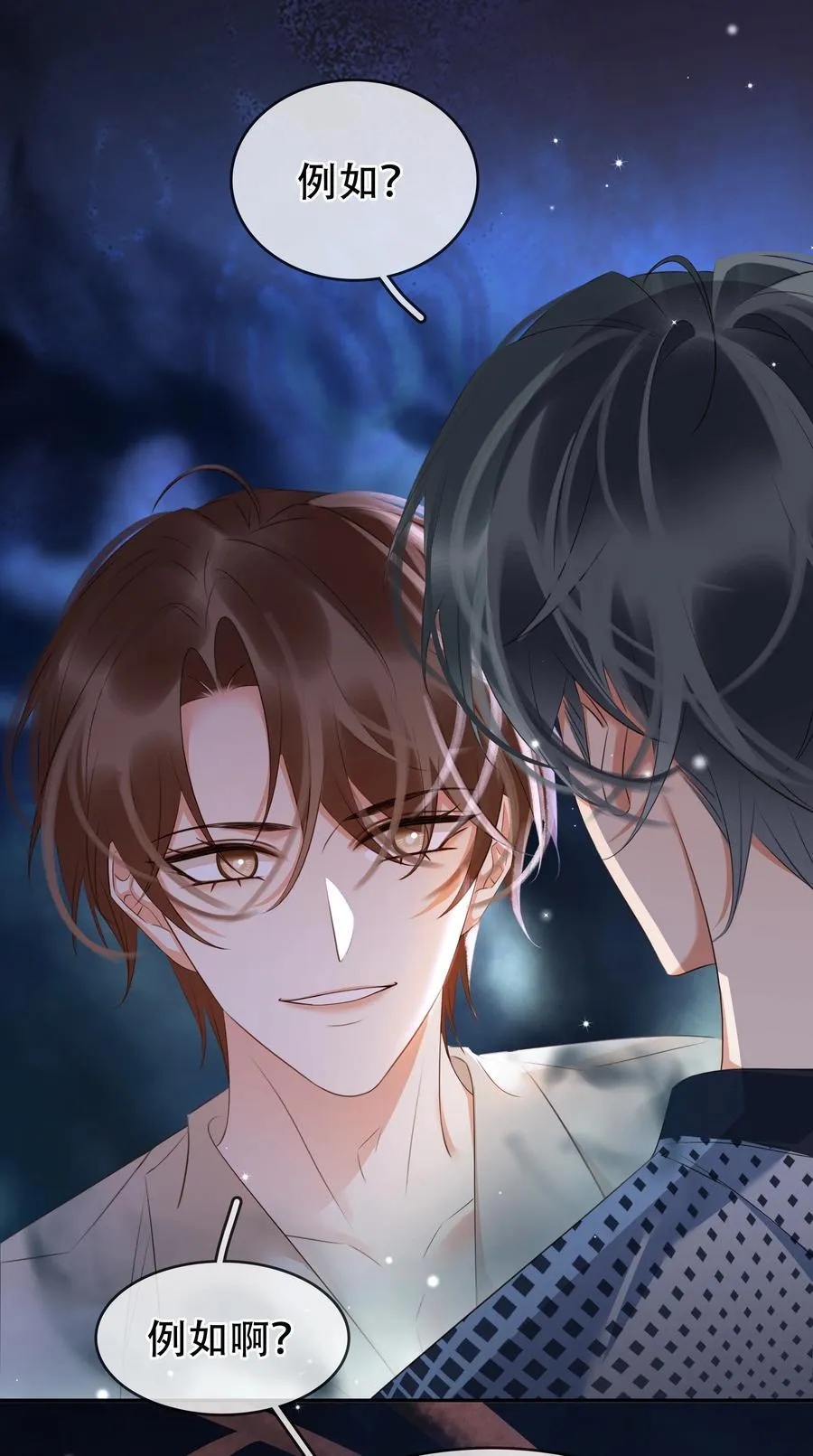 118 小妖精 第12页