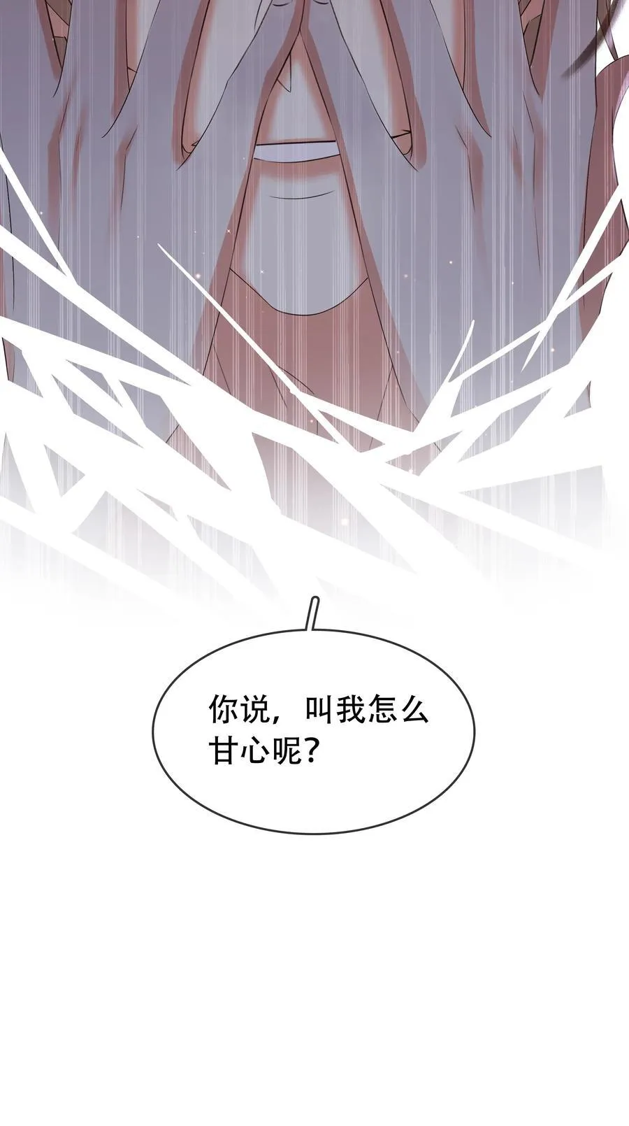 118 小妖精 第14页