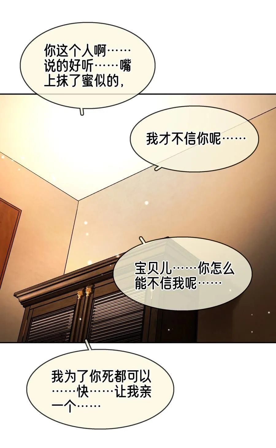118 小妖精 第15页