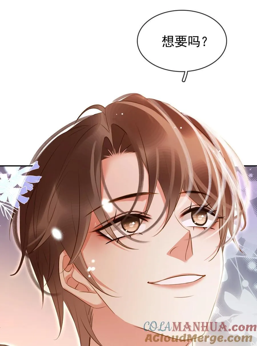 118 小妖精 第19页