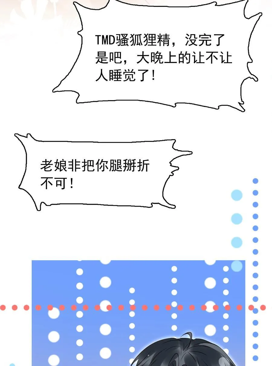 118 小妖精 第21页