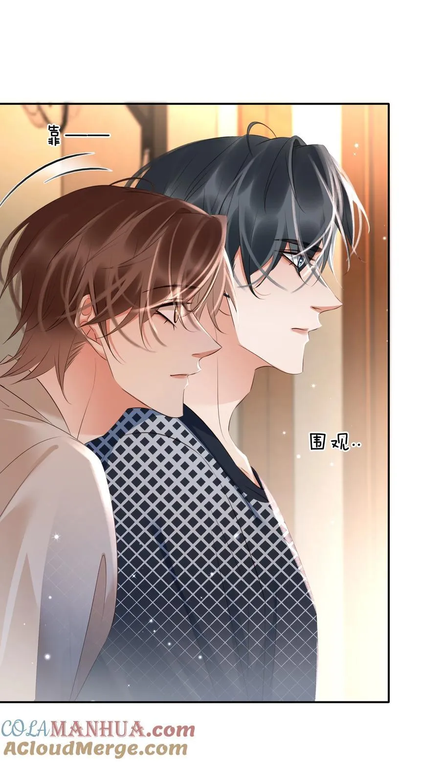 118 小妖精 第25页