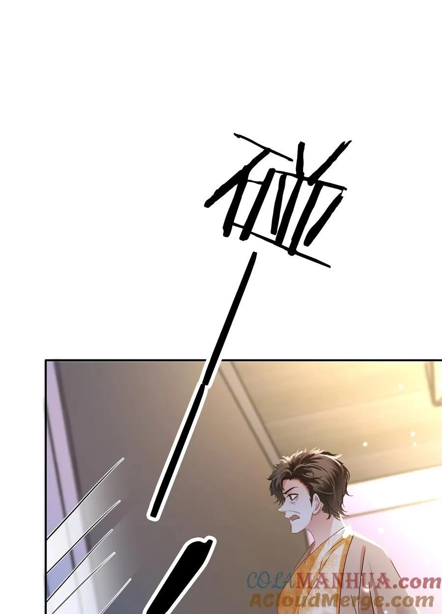 118 小妖精 第28页