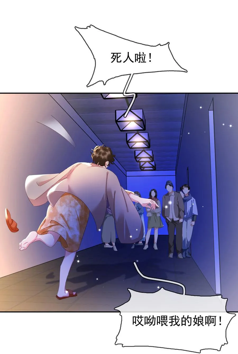 118 小妖精 第33页